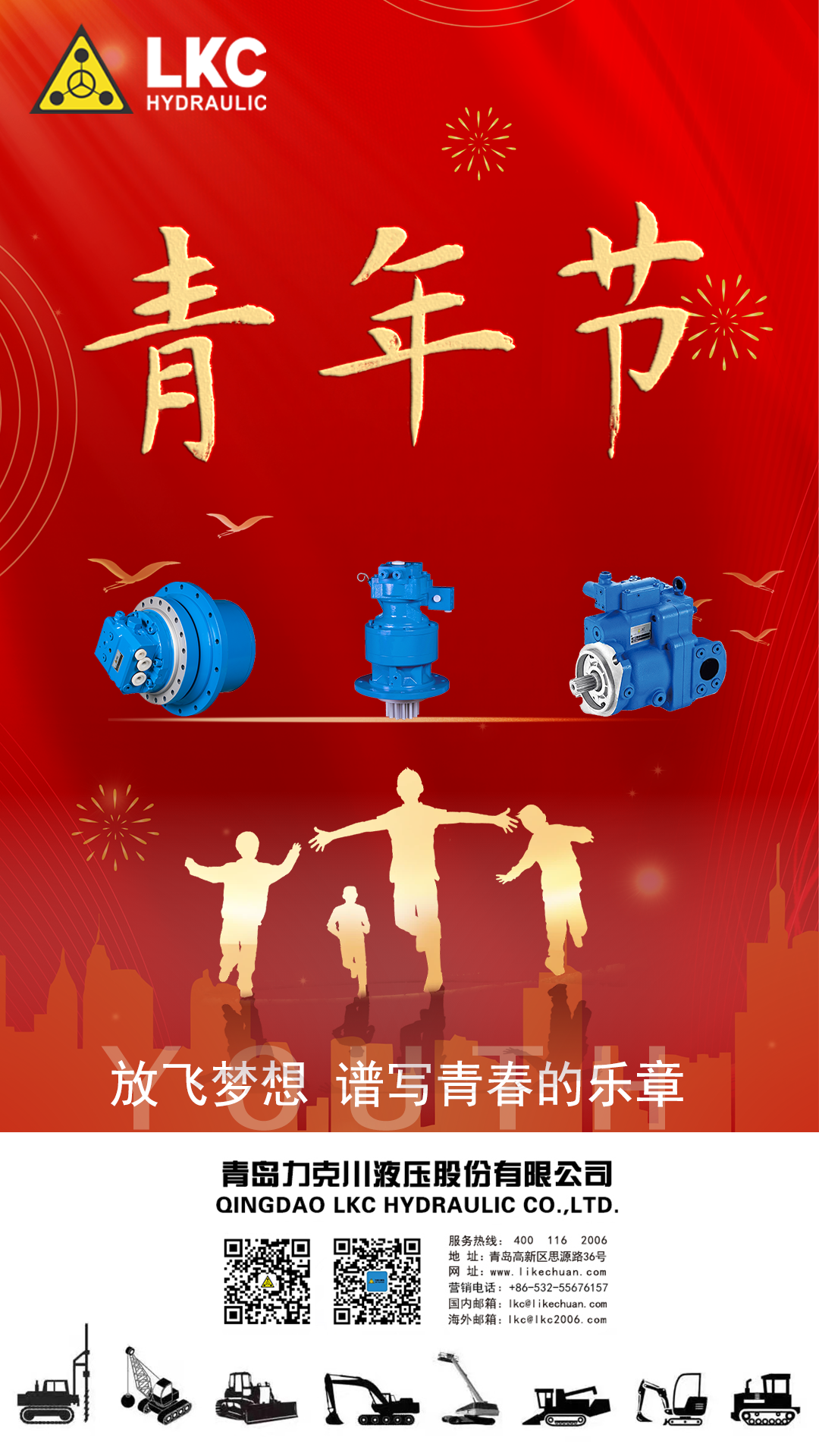 五四青年節 弘揚五四精神，做時(shí)代新青年.png