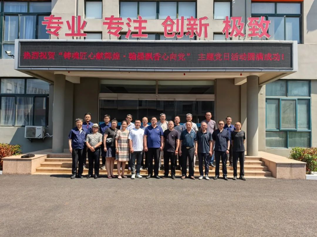 舉辦慶祝中國共產(chǎn)黨成立104周年主題黨日活動(dòng)1.jpg